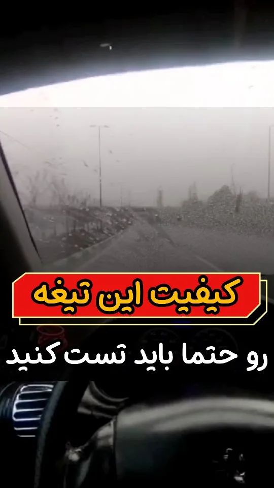 تیغه برف پاک کن هیبریدی، تیغ برفپاککن
