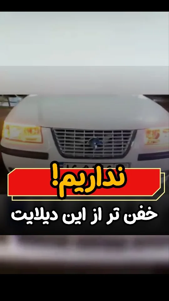 دیلایت فلکسیبل روی کاسه چراغ، رنگ سفید، نورپردازی جلو