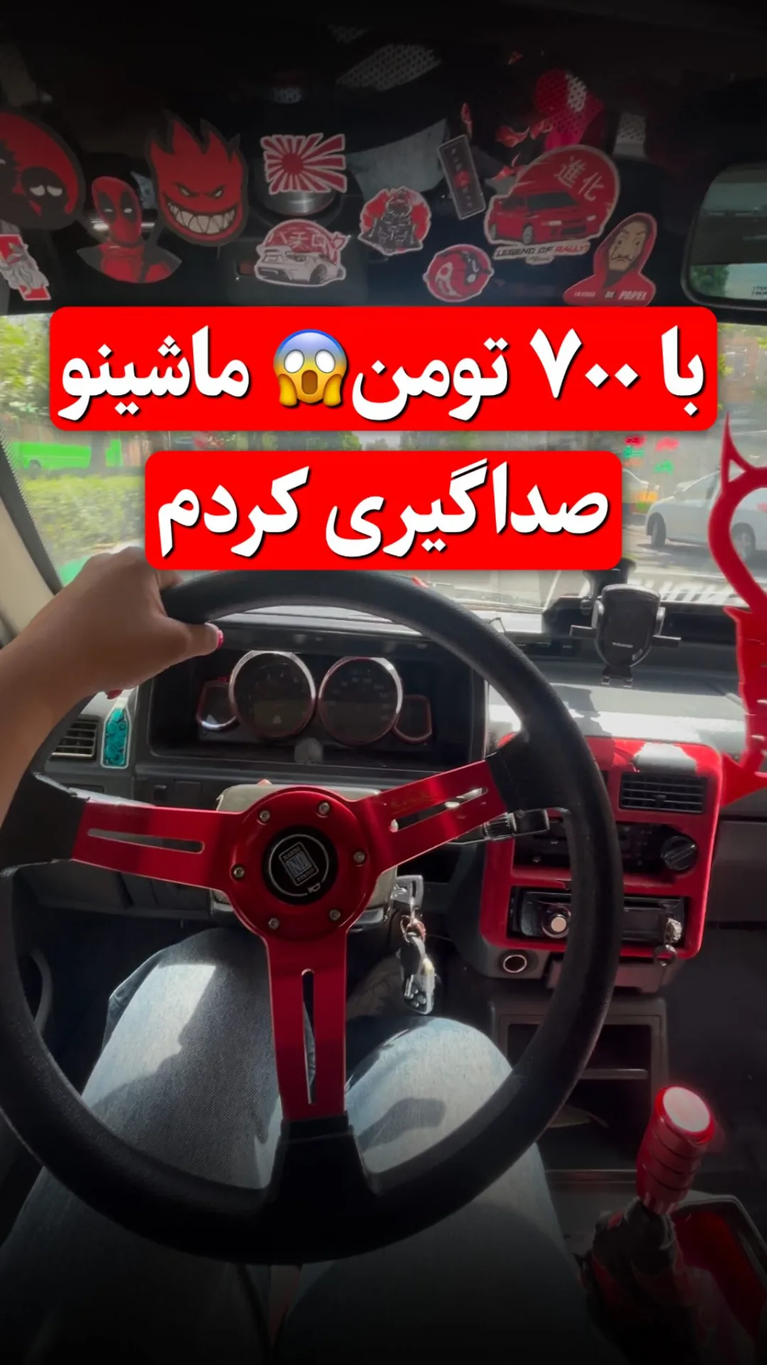 عایق صداگیر خودرو