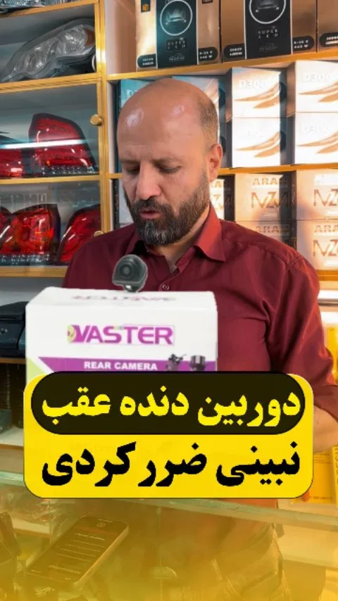 دوربین دنده عقب C810 Vaster، رنگ مشکی، جنس پلاستیک و شیشه، کوچک، نصب عقب
