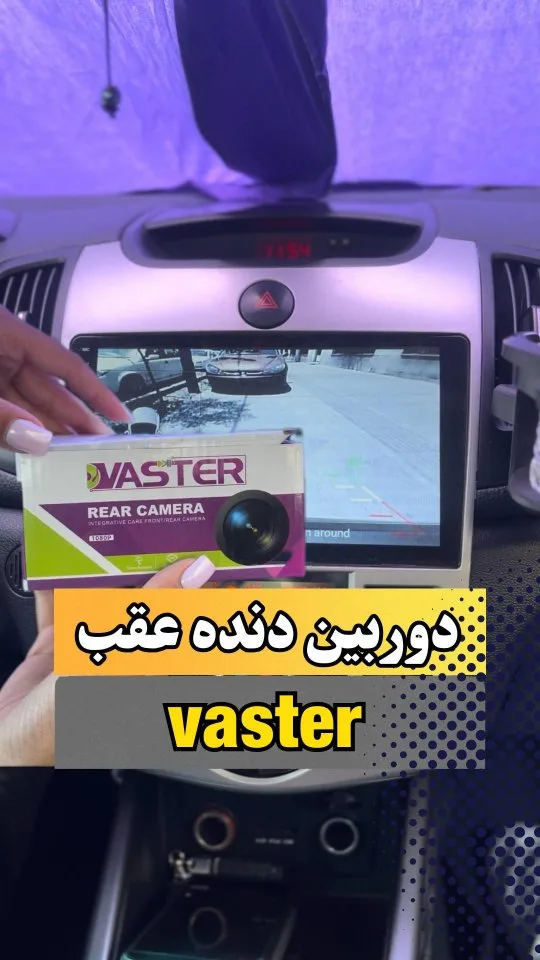 دوربین دنده عقب خودرو VASTER، رنگ سبز، بنفش و مشکی، جنس پلاستیک و مقوا، دوربین کوچک ماشین