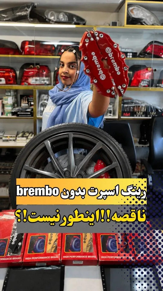کاور کالیپر ترمز برمبو، رنگ قرمز و خاکستری، جنس فلز، کاور کالیپر اسپرت