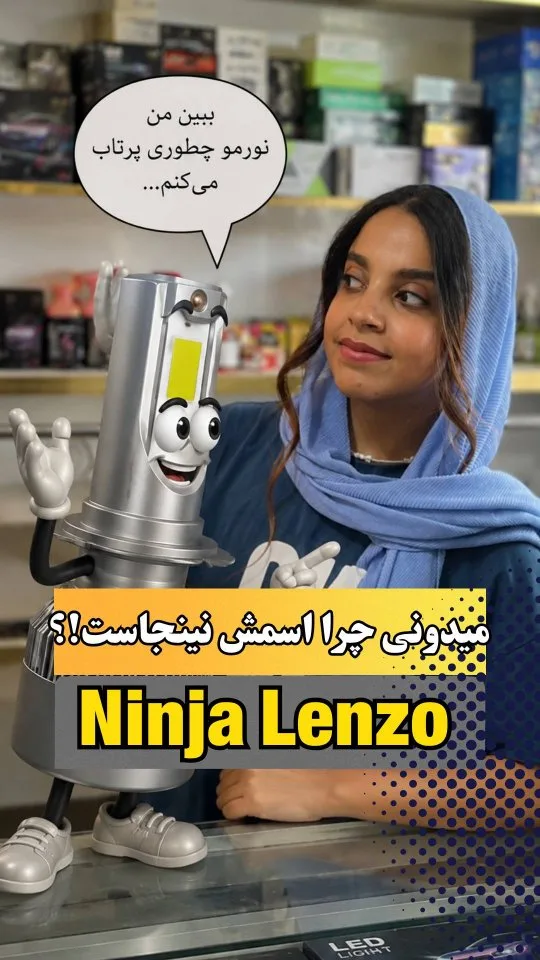 لامپ هدلایت NINJA H7، رنگ نقره‌ای، جنس فلز، LED