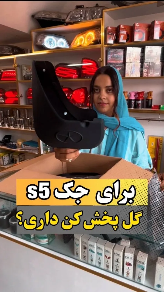 گلپخشکن جک S5، رنگ مشکی، جنس پلاستیک، چهارچوب مستطیلی