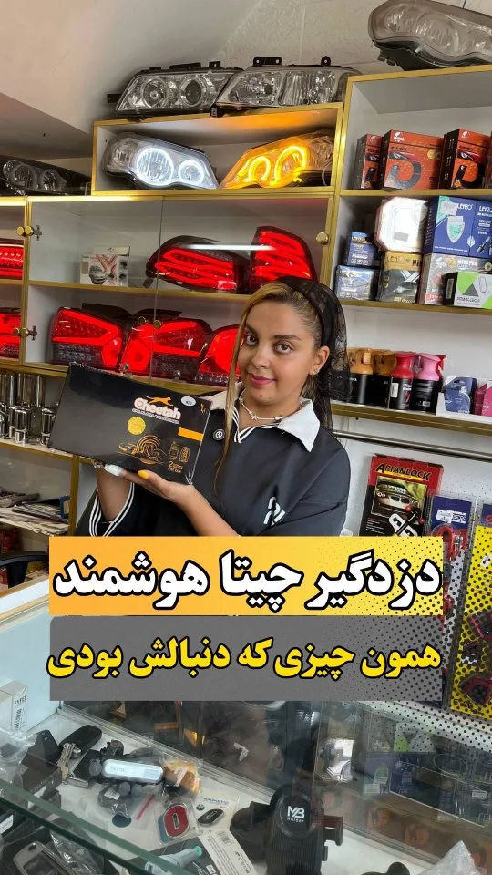 دزدگیر بلوتوثی چیتا T4، رنگ مشکی، جعبه‌ای