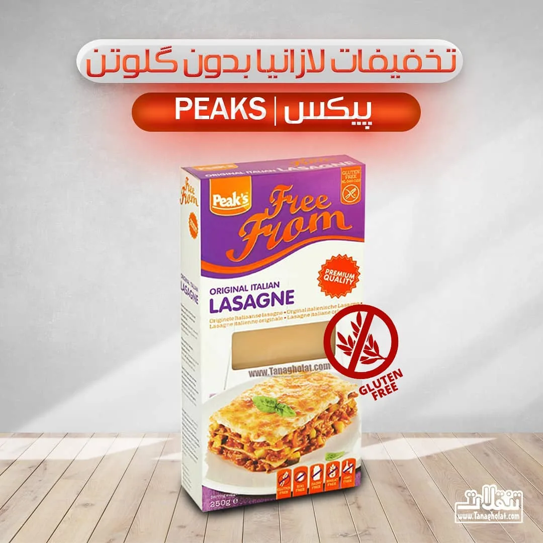 لازانیا پیش‌پخت بدون گلوتن پیکس، رنگ بنفش و سفید، بسته‌بندی جعبه‌ای
