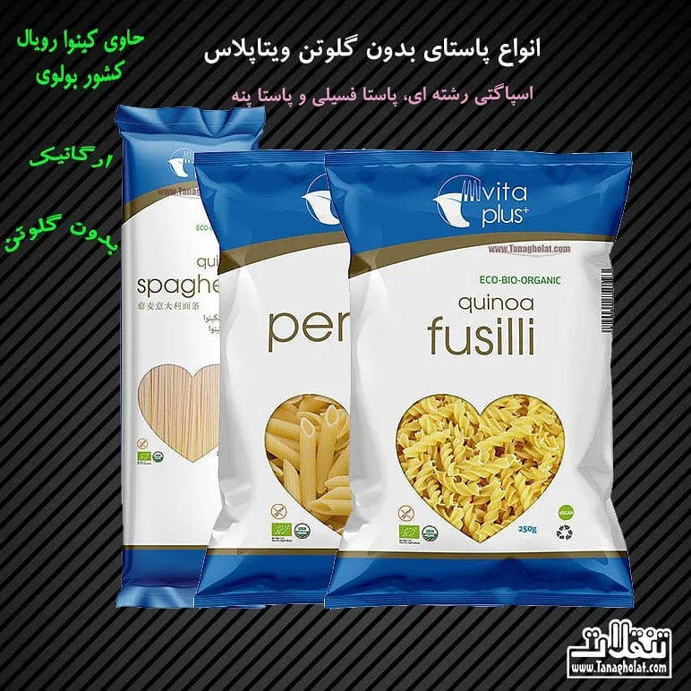 پاستای بدون گلوتن ویتاپلاس