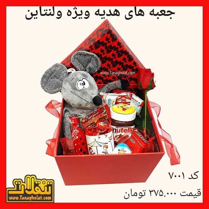 پک هدیه ولنتاین