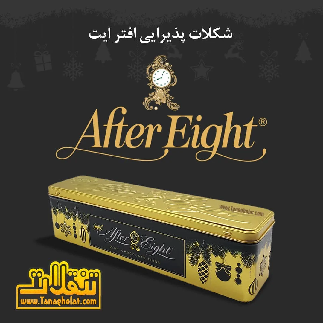 شکلات افترایت جعبه فلزی طلایی ۲۰۰ گرمی، رنگ مشکی، جعبه مستطیلی