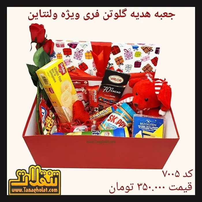 جعبه هدیه گلوتن فری ولنتاین