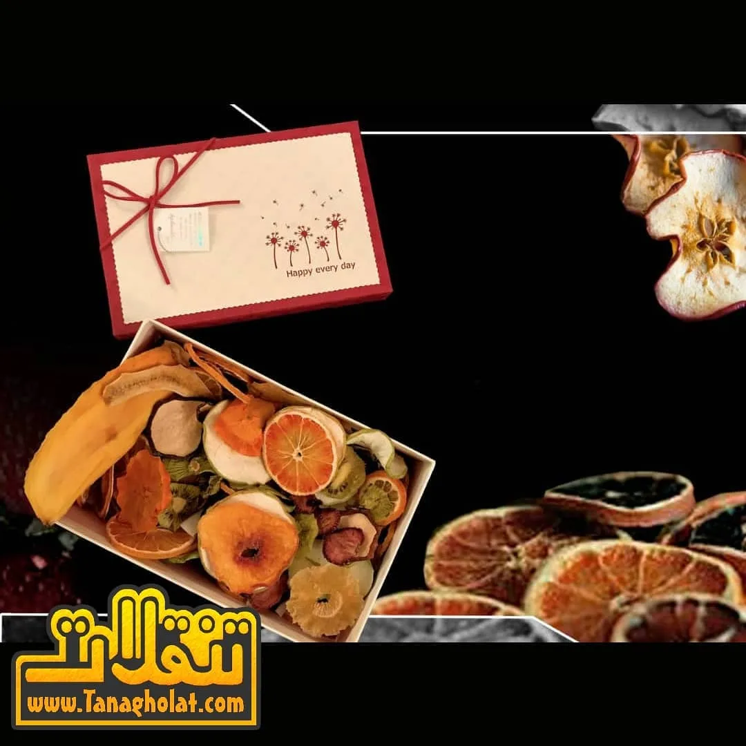 بسته کادویی مخلوط میوه خشک