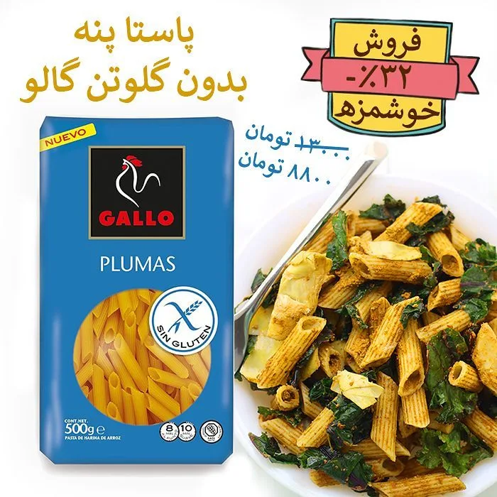پاستا پنه بدون گلوتن گالو، رنگ آبی، جنس مقوا، جعبه‌ای