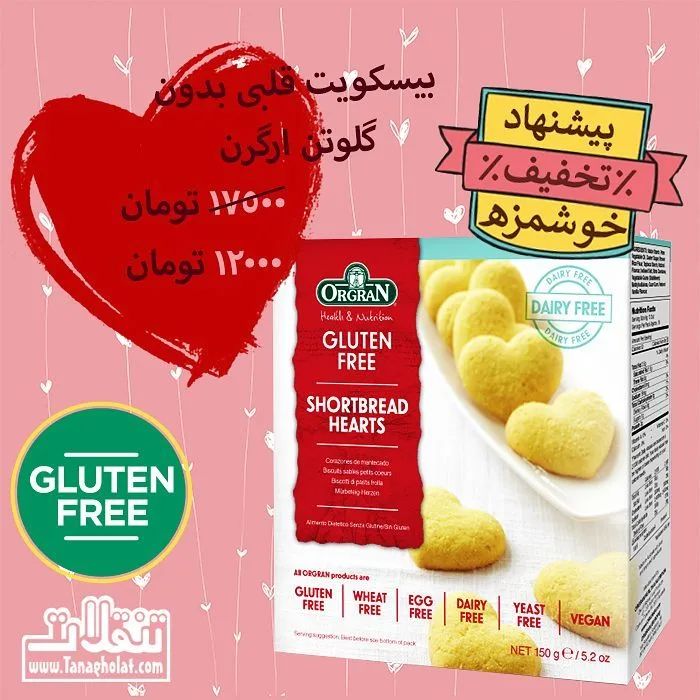 بیسکویت بدون گلوتن اورگران Orgran