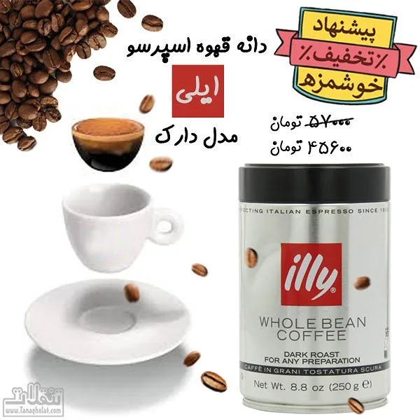 دانه قهوه اسپرسو مدل دارک ایلی، رنگ نقره‌ای، قرمز و مشکی، جنس فلز، قوطی استوانه‌ای