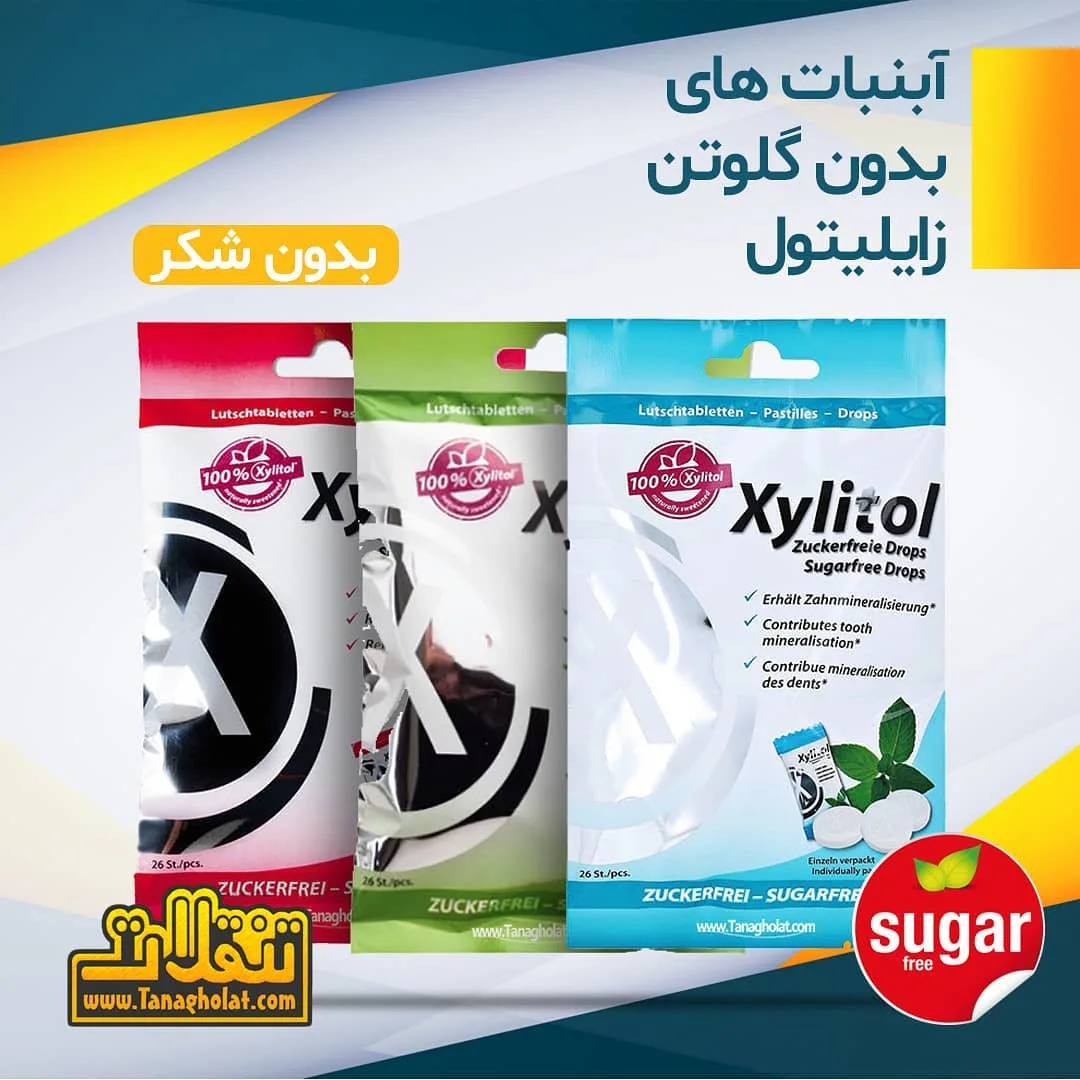 آبنبات بدون گلوتن و بدون شکر زایلیتول میرادنت