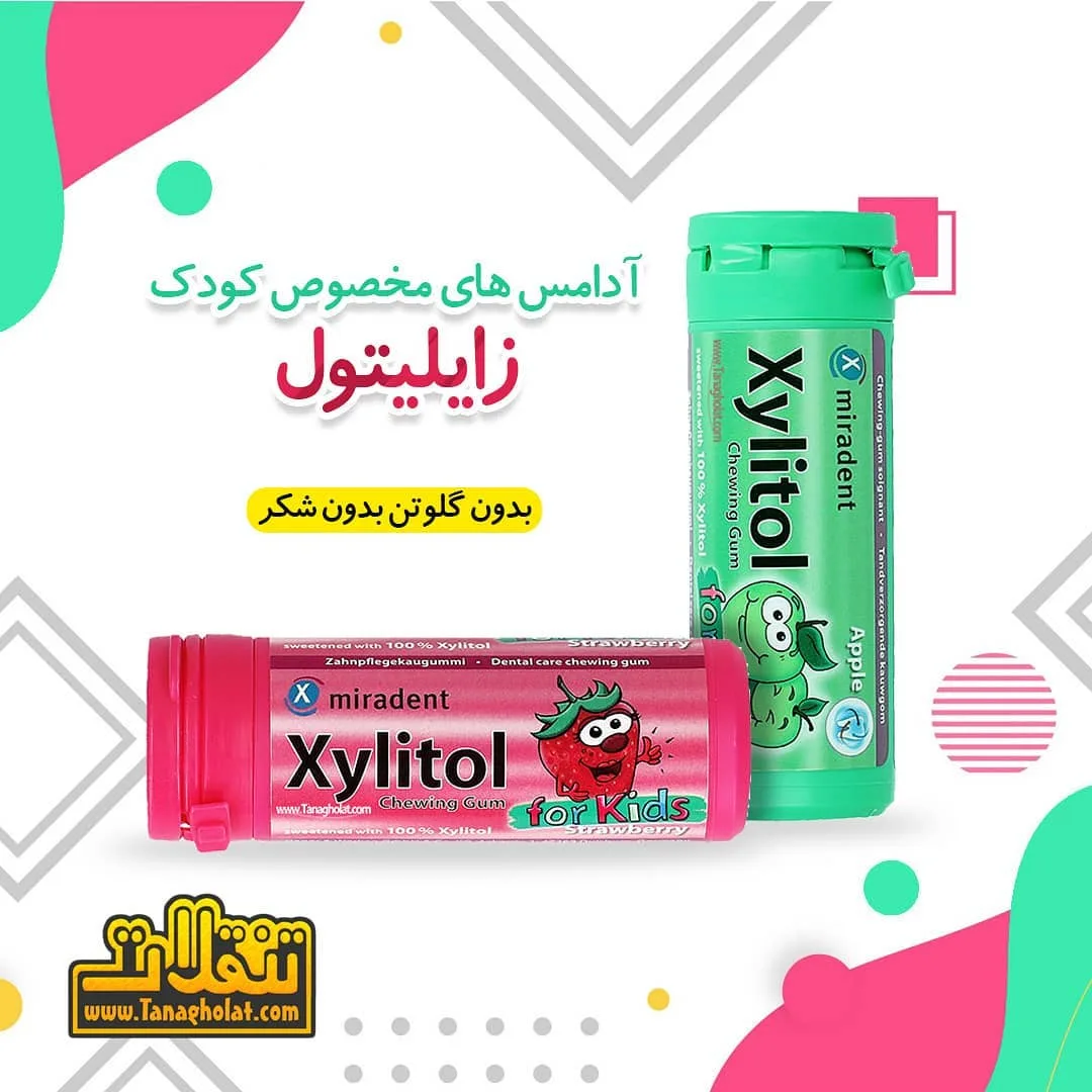 آدامس بدون شکر کودک زایلیتول میرادنت