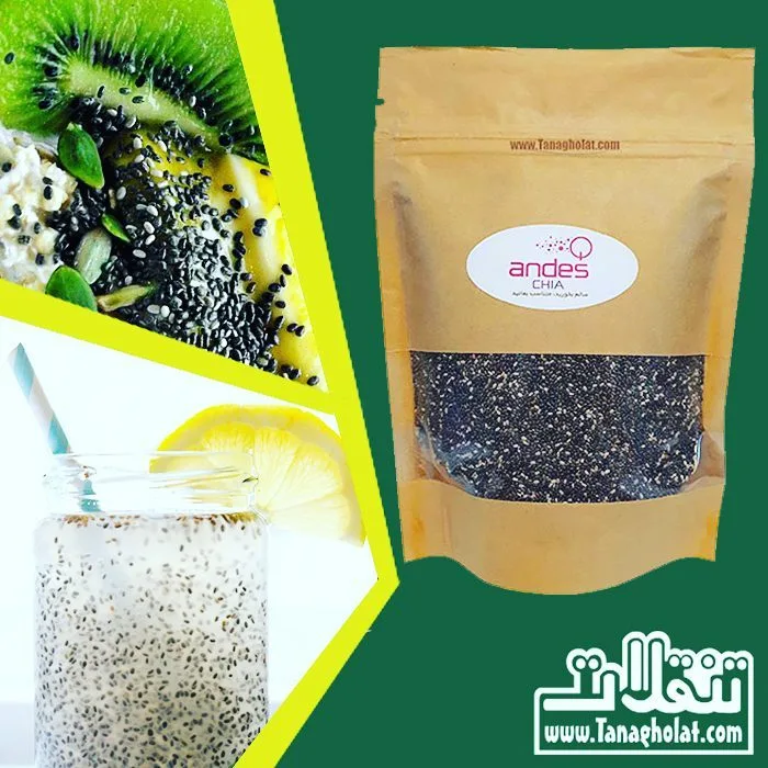 دانه چیا آندز