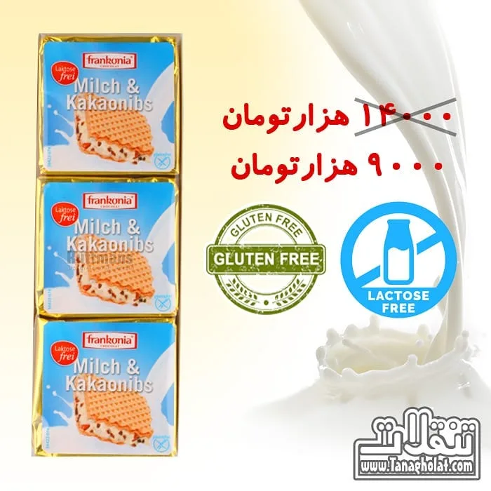ویفر بدون گلوتن سه عددی فرانکونیا