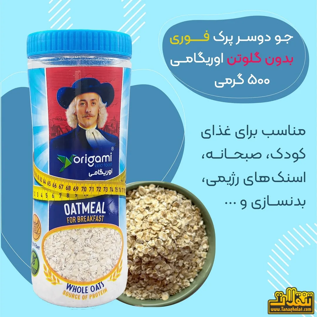 جو دوسر پرک بدون گلوتن اوریگامی
