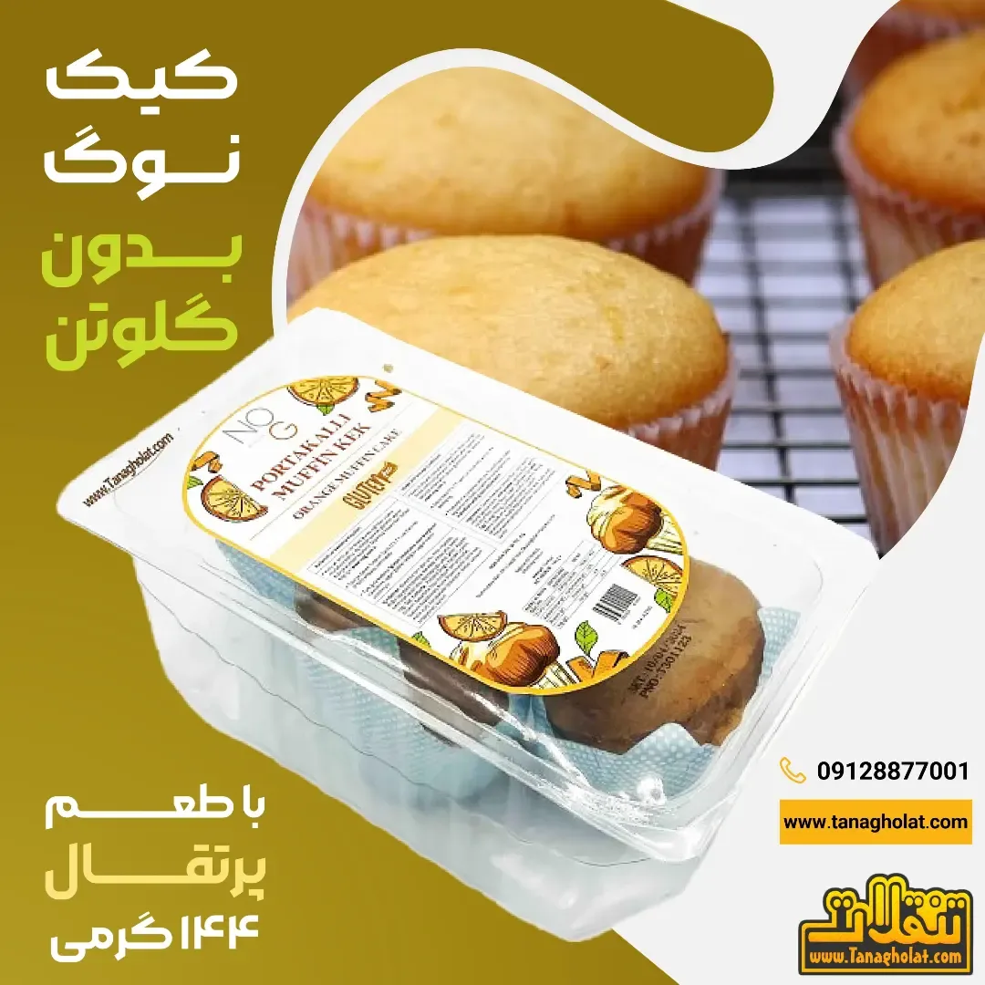 مافین بدون گلوتن دو طعم نوگ