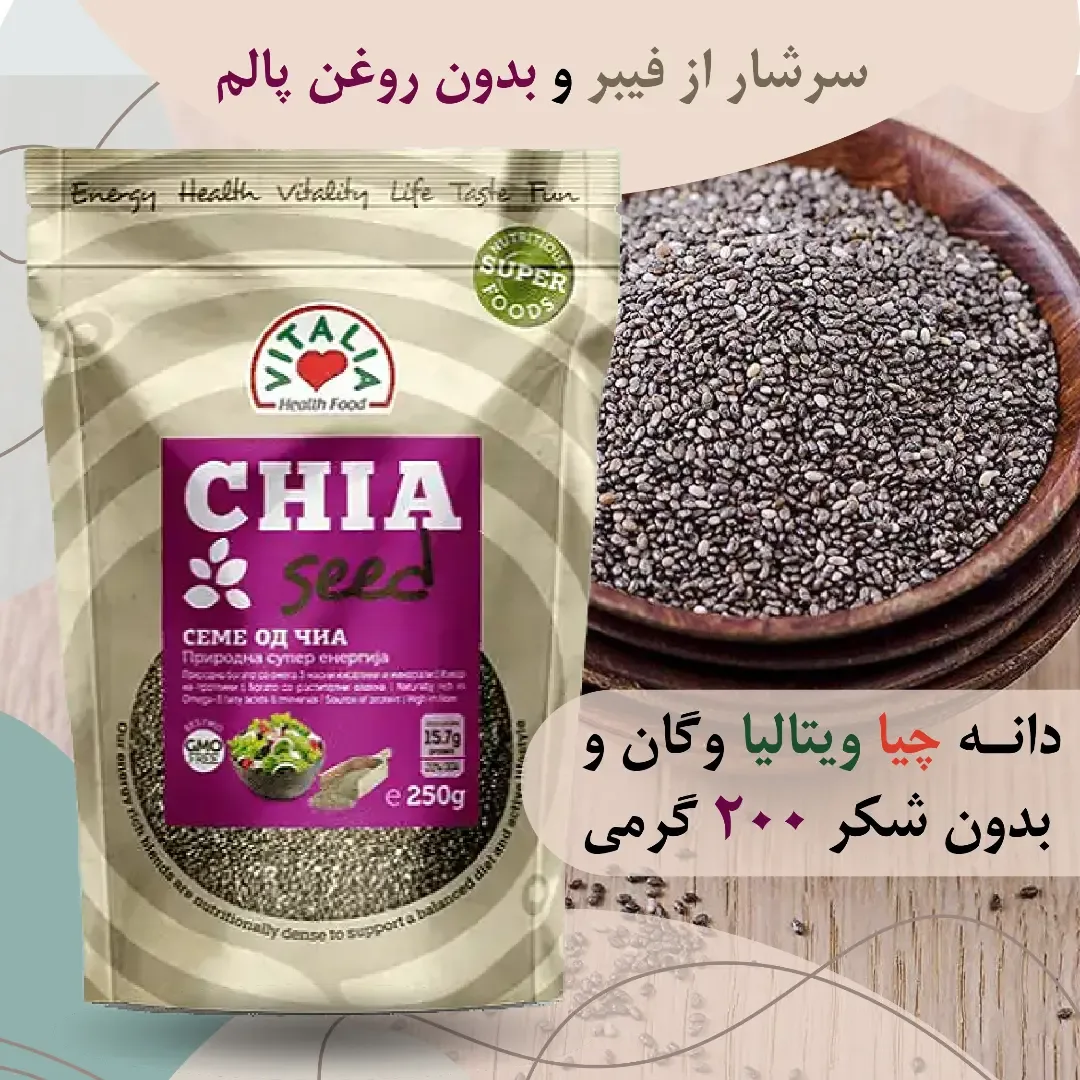 دانه چیا ویتالیا