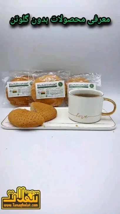 کلوچه بدون گلوتن نیکونان
