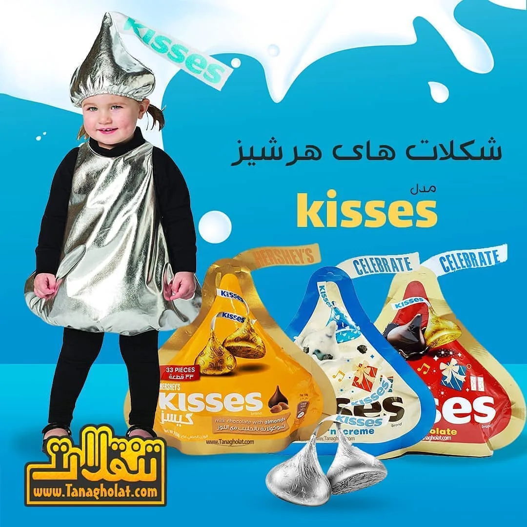 شکلات کیسز هرشیز، رنگ زرد، آبی و قرمز، جنس پلاستیک، کیسه