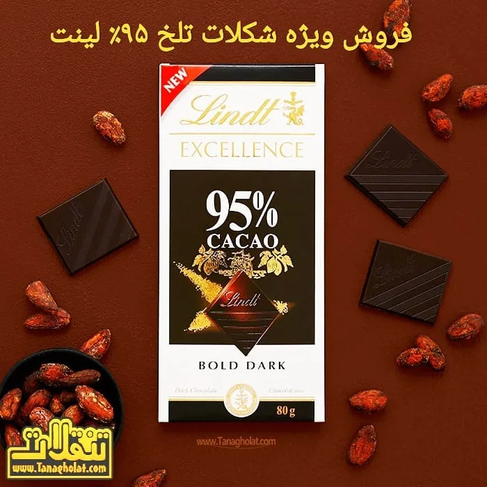 شکلات تلخ ۹۵ درصد لینت