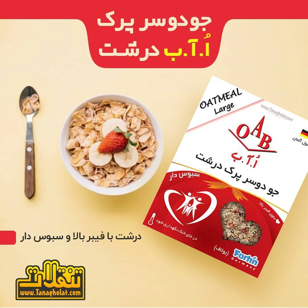 جو دوسر پرک درشت OAB، رنگ سفید و قرمز، قوطی مقوایی