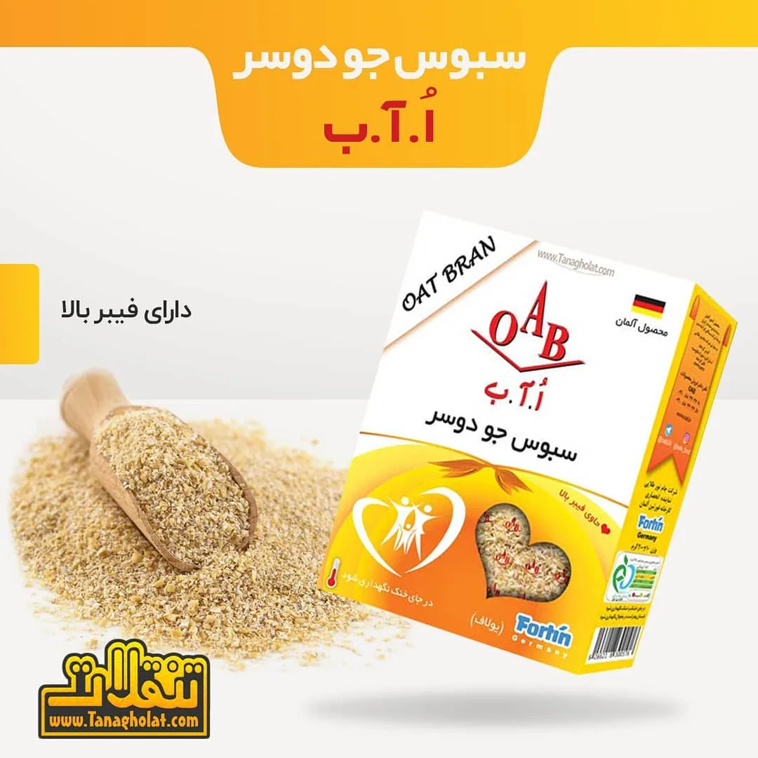 سبوس جو دوسر OAB
