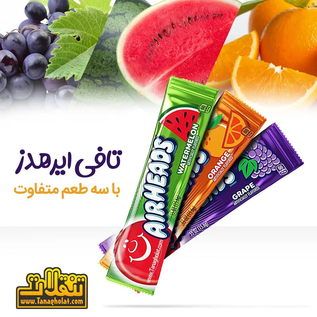 تافی میوه‌ای ایرهیدز