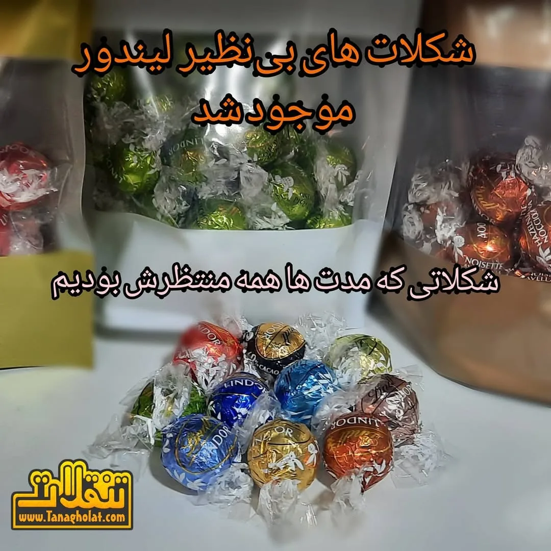 شکلات لیندور ۹ طعم