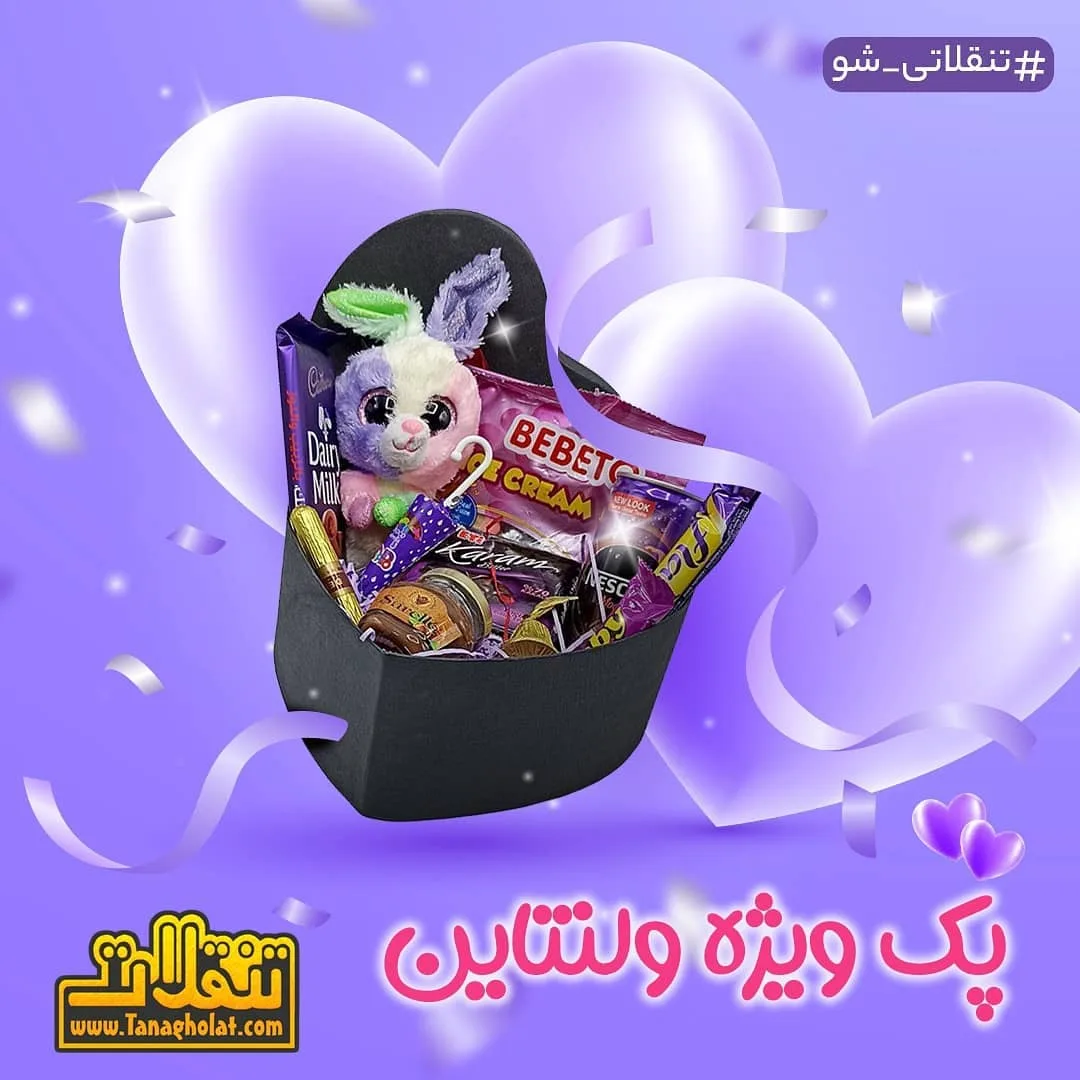 پک کادویی ولنتاین کد ۷۰۰۳۱