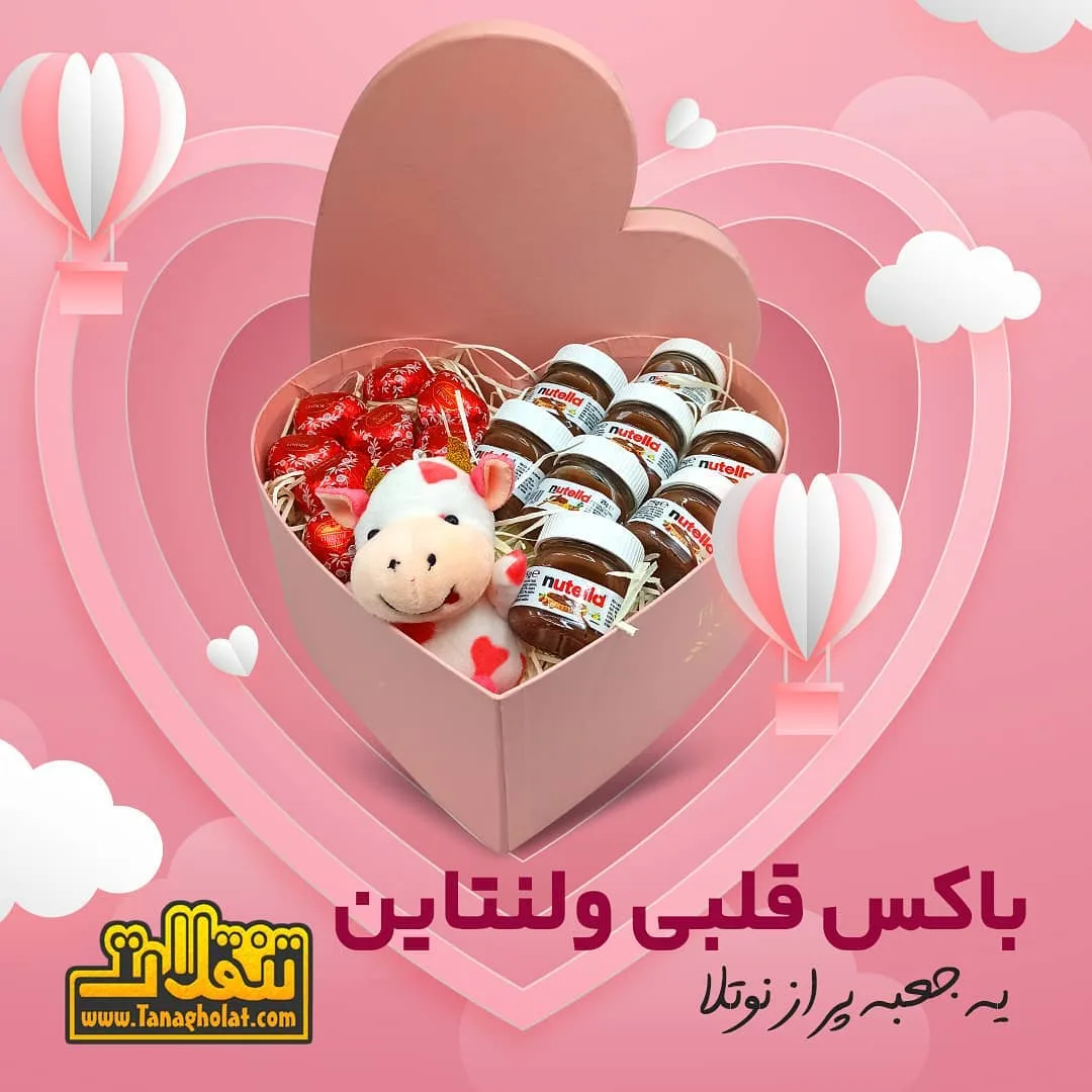 باکس قلبی ولنتاین نوتلا