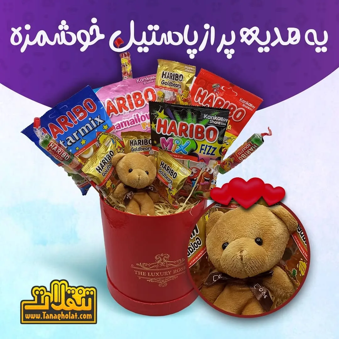پک ولنتاین پاستیل