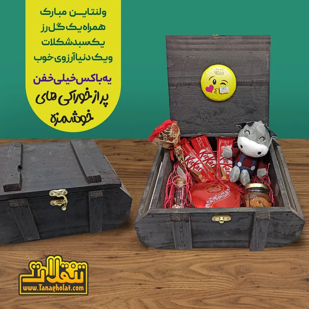 پکیج کادویی ولنتاین
