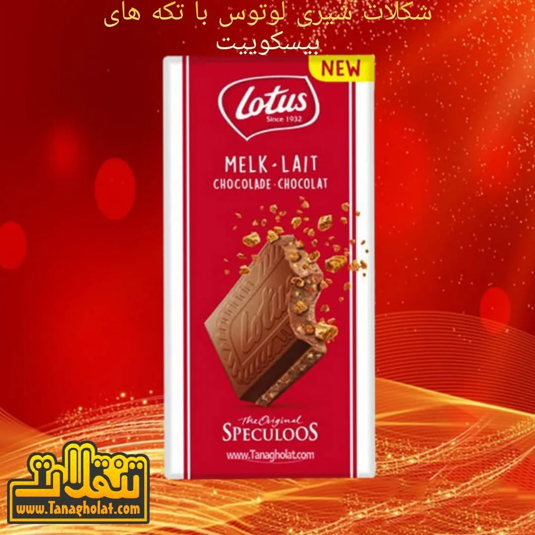 شکلات لوتوس، رنگ قرمز، سفید و قهوه‌ای، تخته‌ای مستطیل