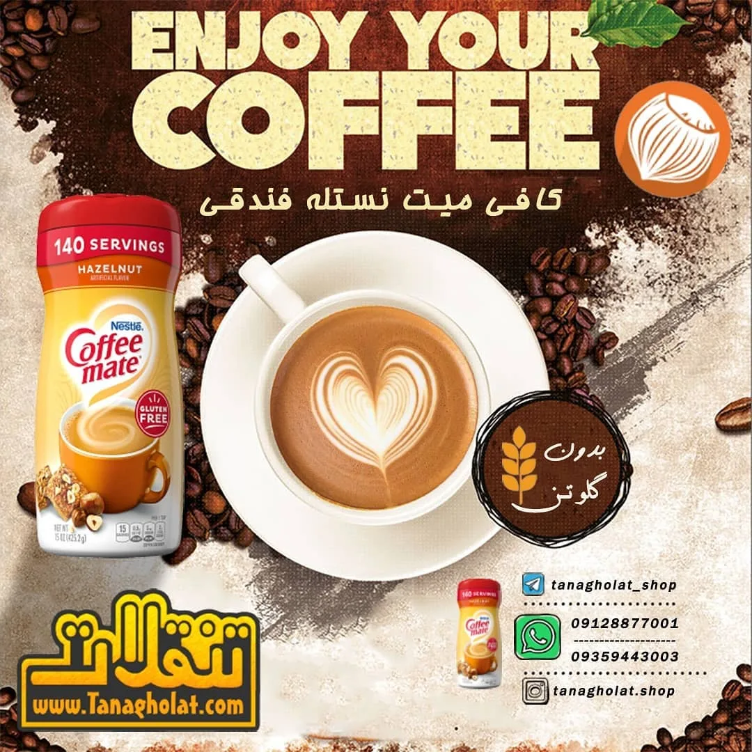 کافی میت رژیمی نستله