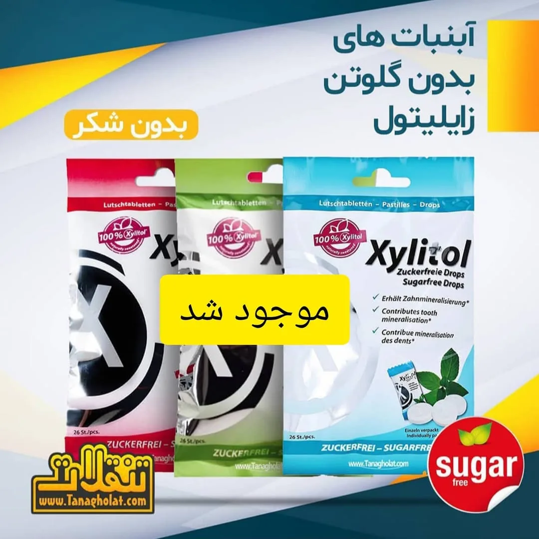 آبنبات بدون شکر زایلیتول میرادنت