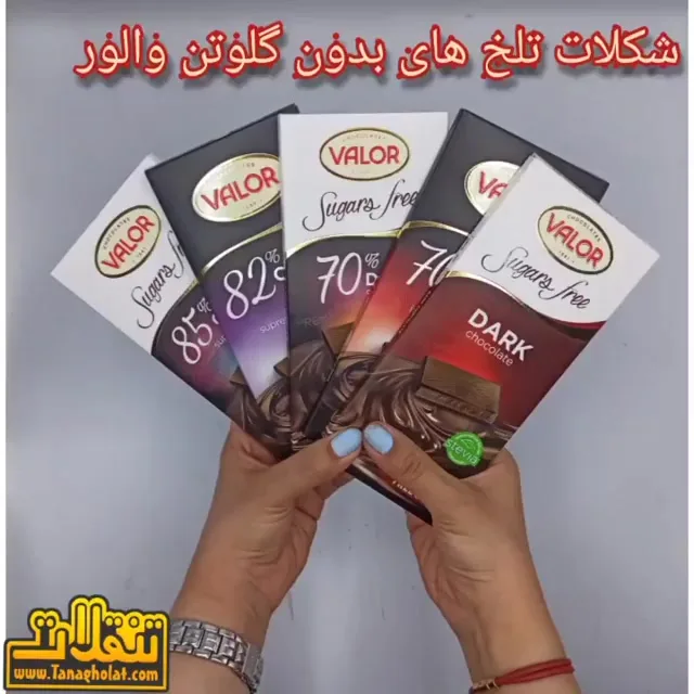 شکلات تلخ بدون گلوتن والور، رنگ قهوه‌ای، سفید، قرمز و مشکی، تخته‌ای