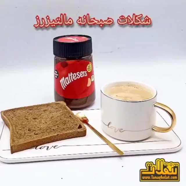 شکلات صبحانه مالتیزرز