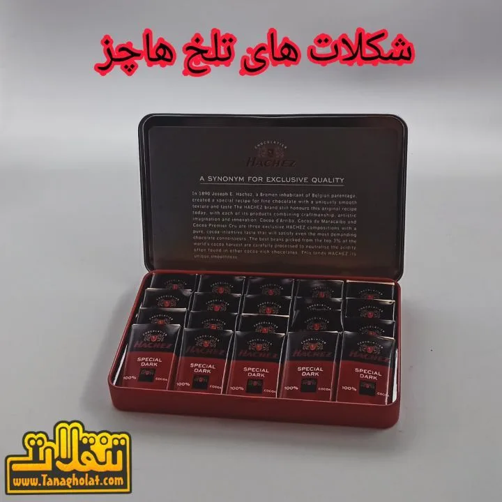 شکلات ۱۰۰ درصد تلخ Hachez، رنگ قرمز و سیاه، جنس فلز، جعبه فلزی مستطیل