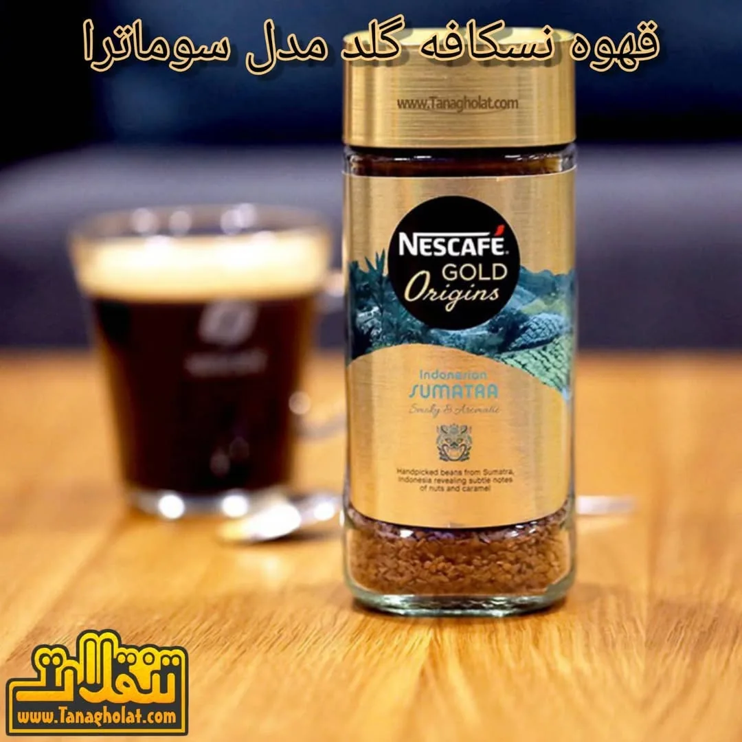 قهوه فوری نسکافه گلد