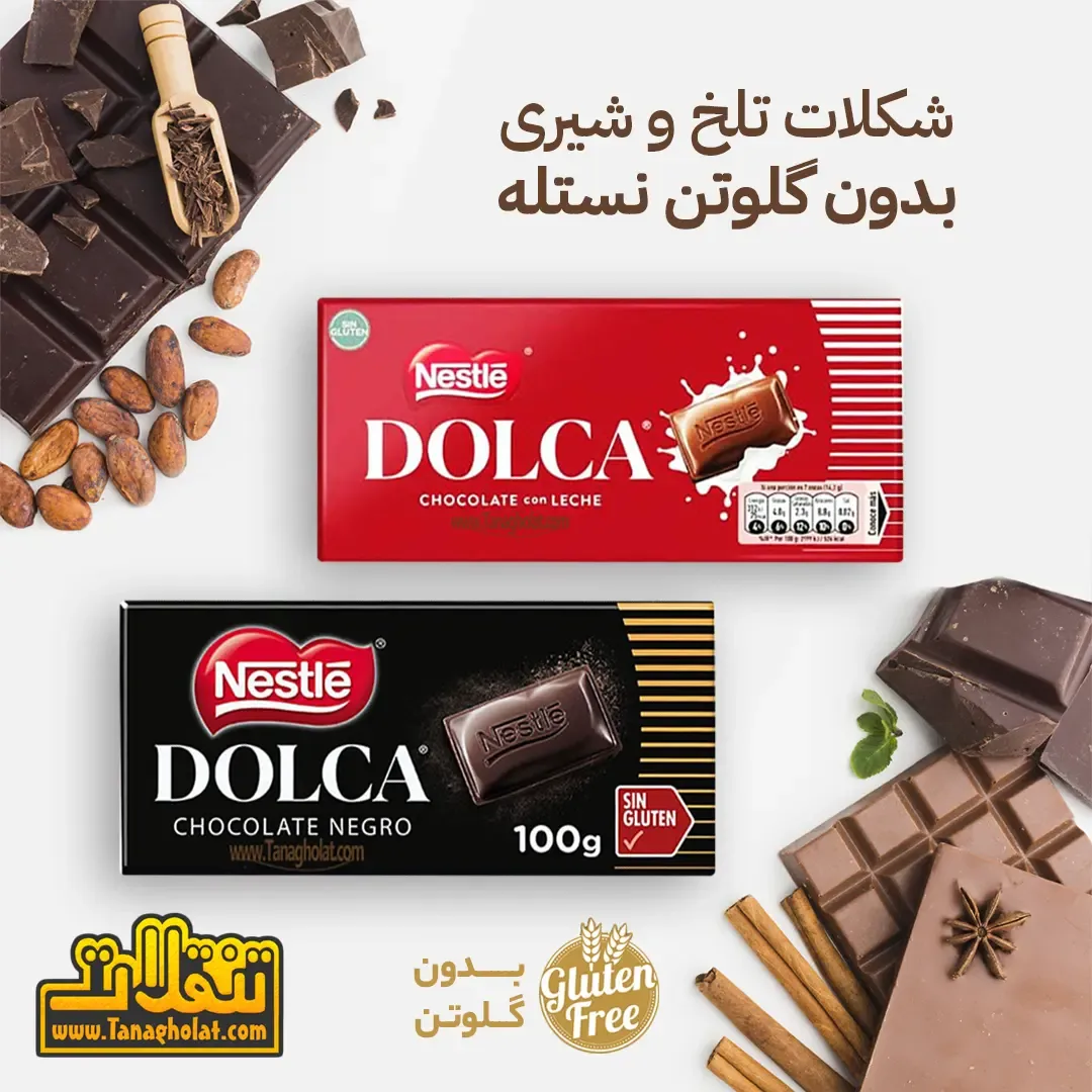 شکلات بدون گلوتن دولکا نستله