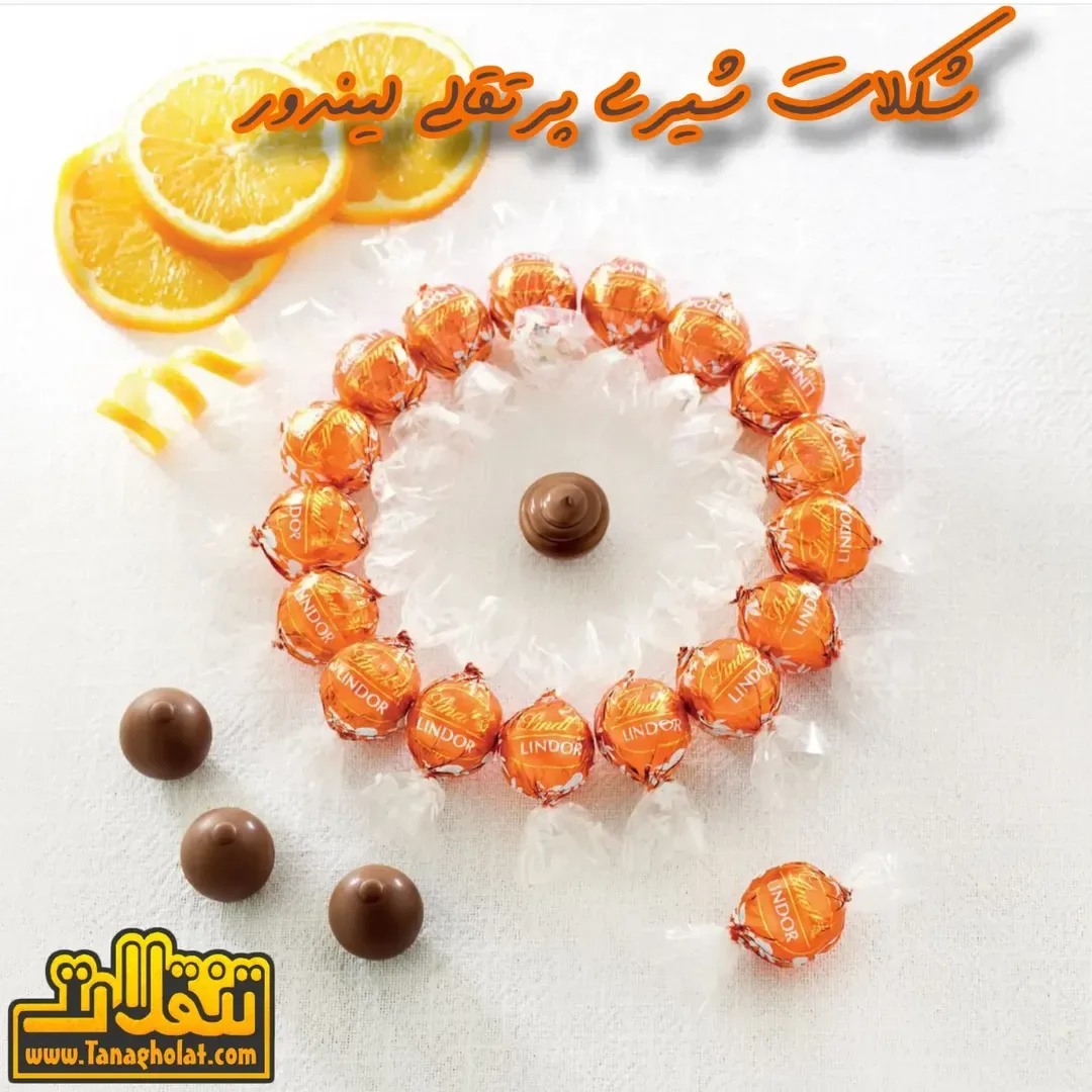 شکلات لیندور شیره پرتقال لینت، رنگ نارنجی و قهوهای، توپی