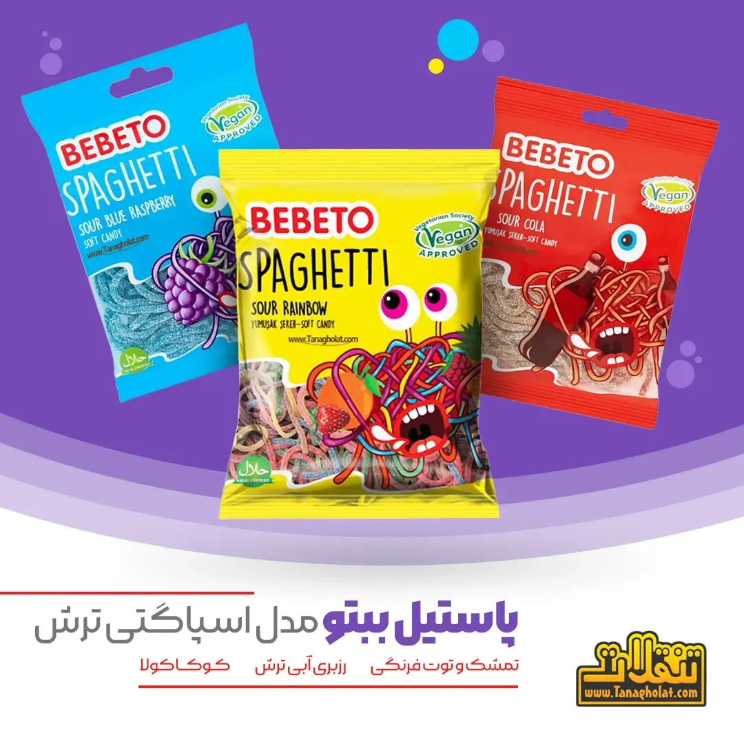 پاستیل وگان ببتو