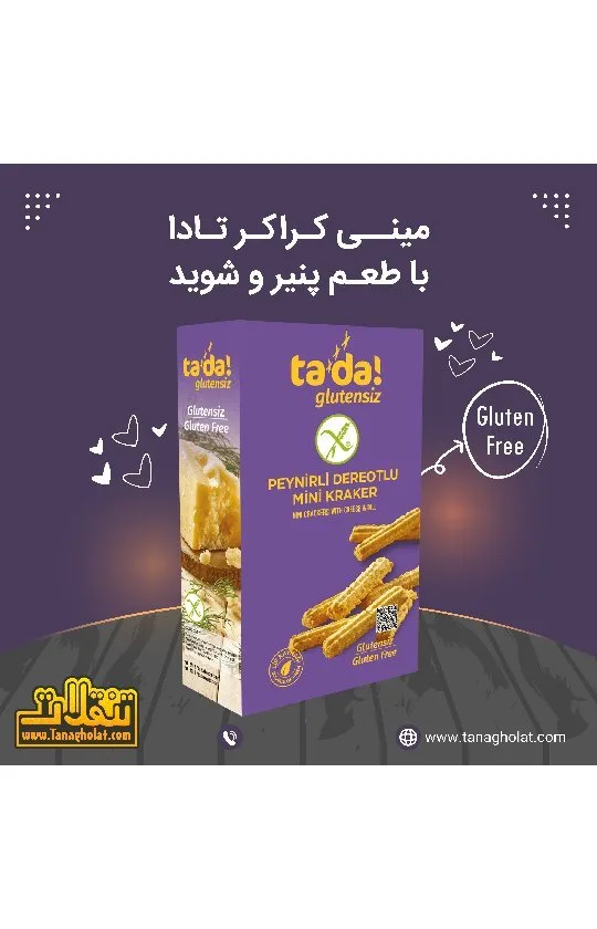 مینی کراکر بدون گلوتن تادا، رنگ بنفش و زرد، جعبه‌ای