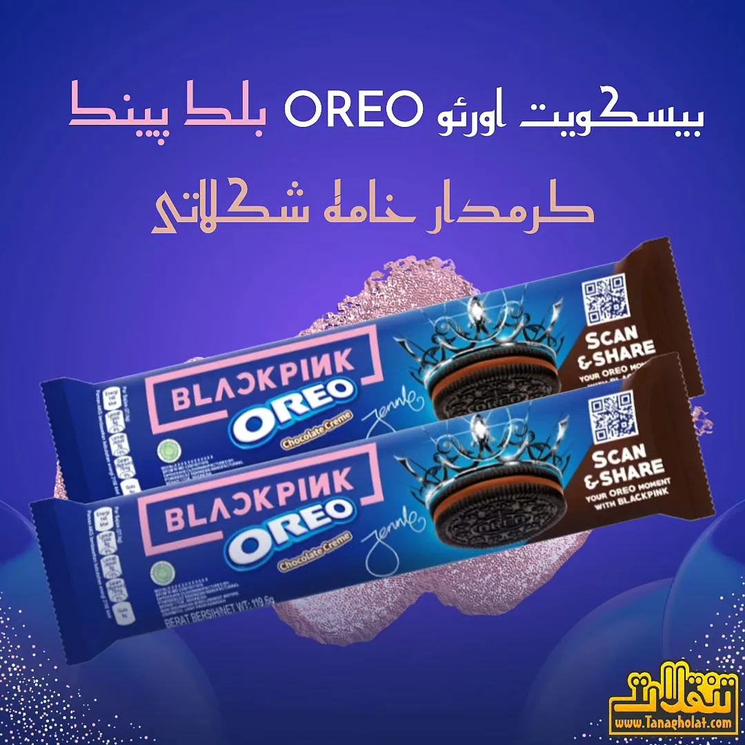 بیسکوییت اورئو بلک پینک