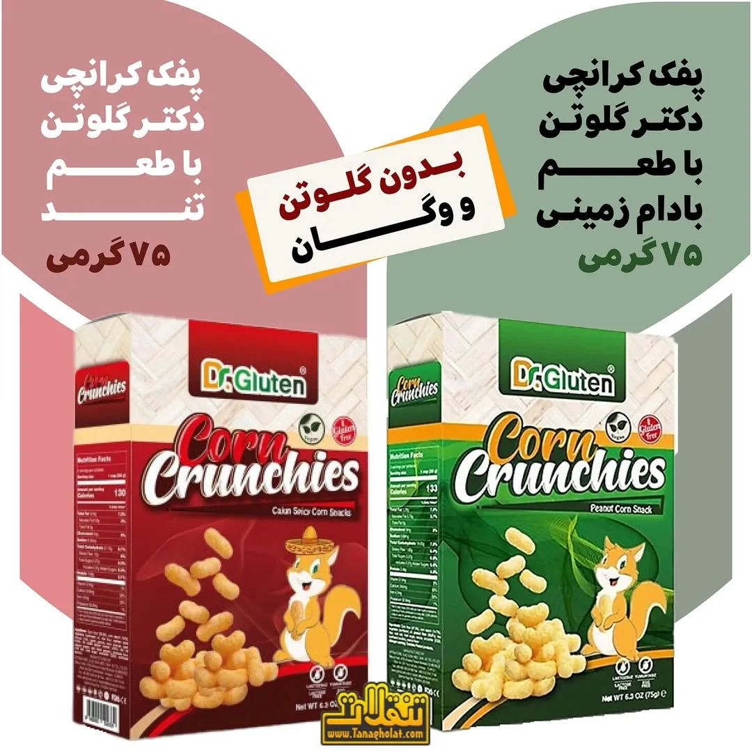 پفک کرانچی بدون گلوتن، رنگ قرمز، سبز و کرم