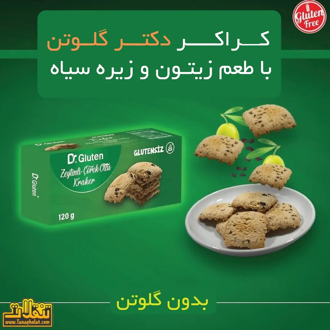 کراکر بدون گلوتن دکتر گلوتن